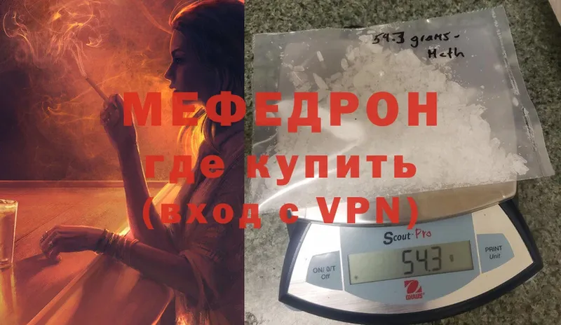 Меф mephedrone  как найти наркотики  Ливны 